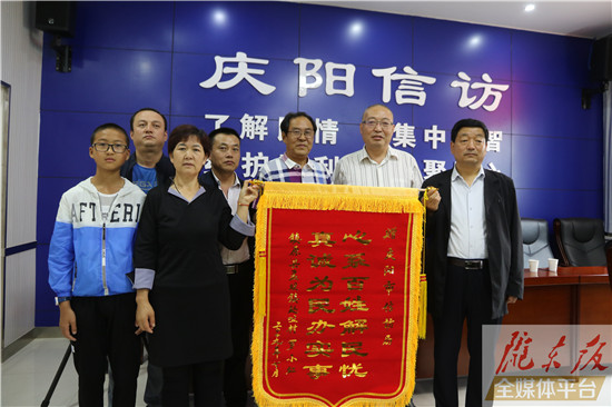 慶陽信訪部門成功化解15年積案！群眾用這樣的方式表達(dá)感謝