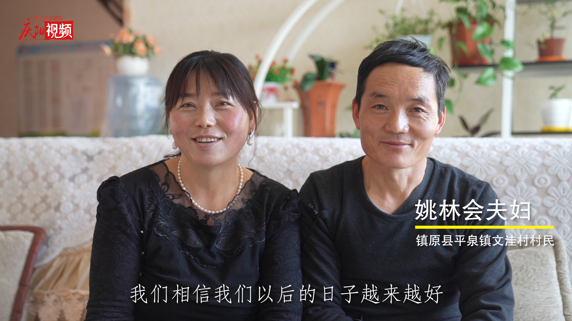 【新春走基層】新春到！鎮(zhèn)原群眾點(diǎn)贊美好新生活！