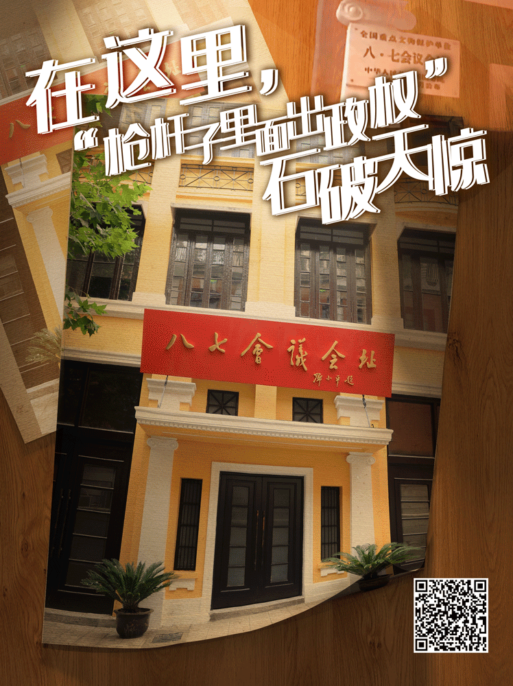在這里，“槍桿子里面出政權(quán)”石破天驚