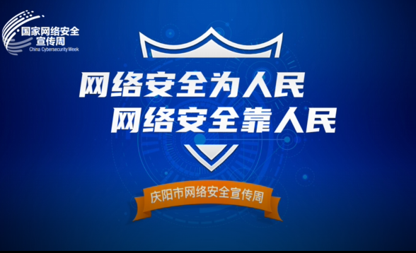 保護個人信息，謹防網(wǎng)絡(luò)詐騙
