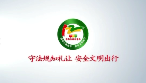 2012-2021！慶陽公安交警帶你回憶十年“122”