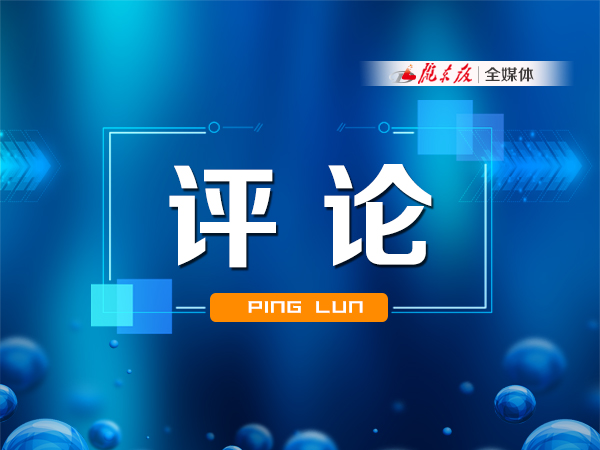 【慶陽e評】快看，“成績單”出來了