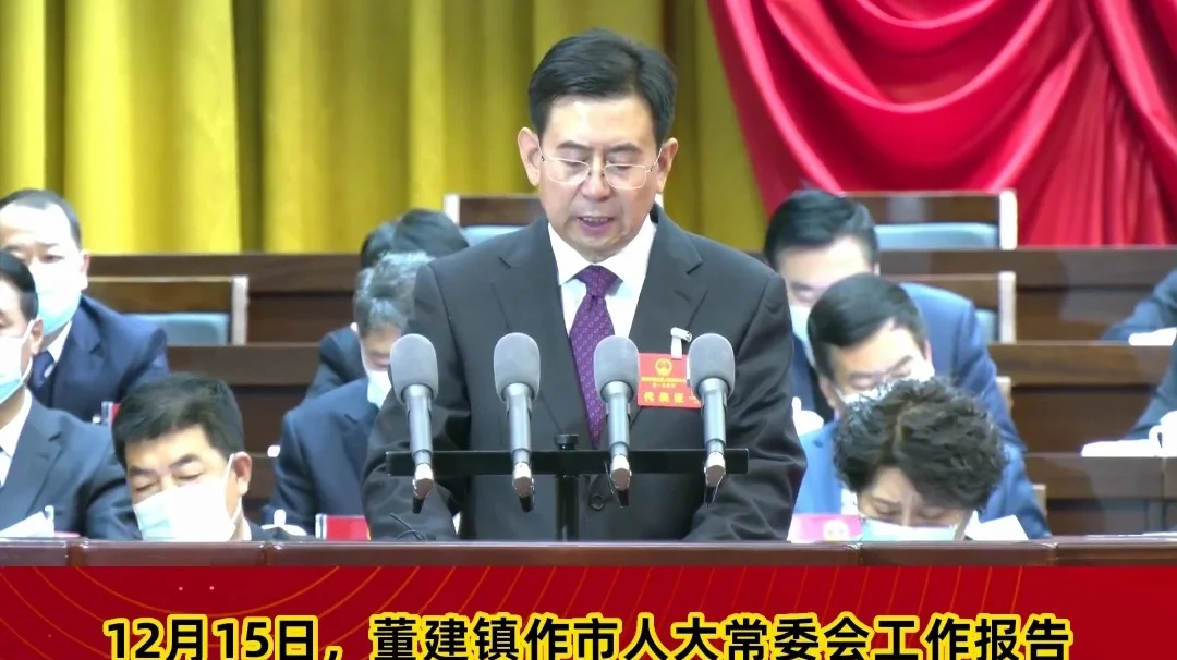 【市兩會視頻海報】健全完善立法機制，積極推進地方立法