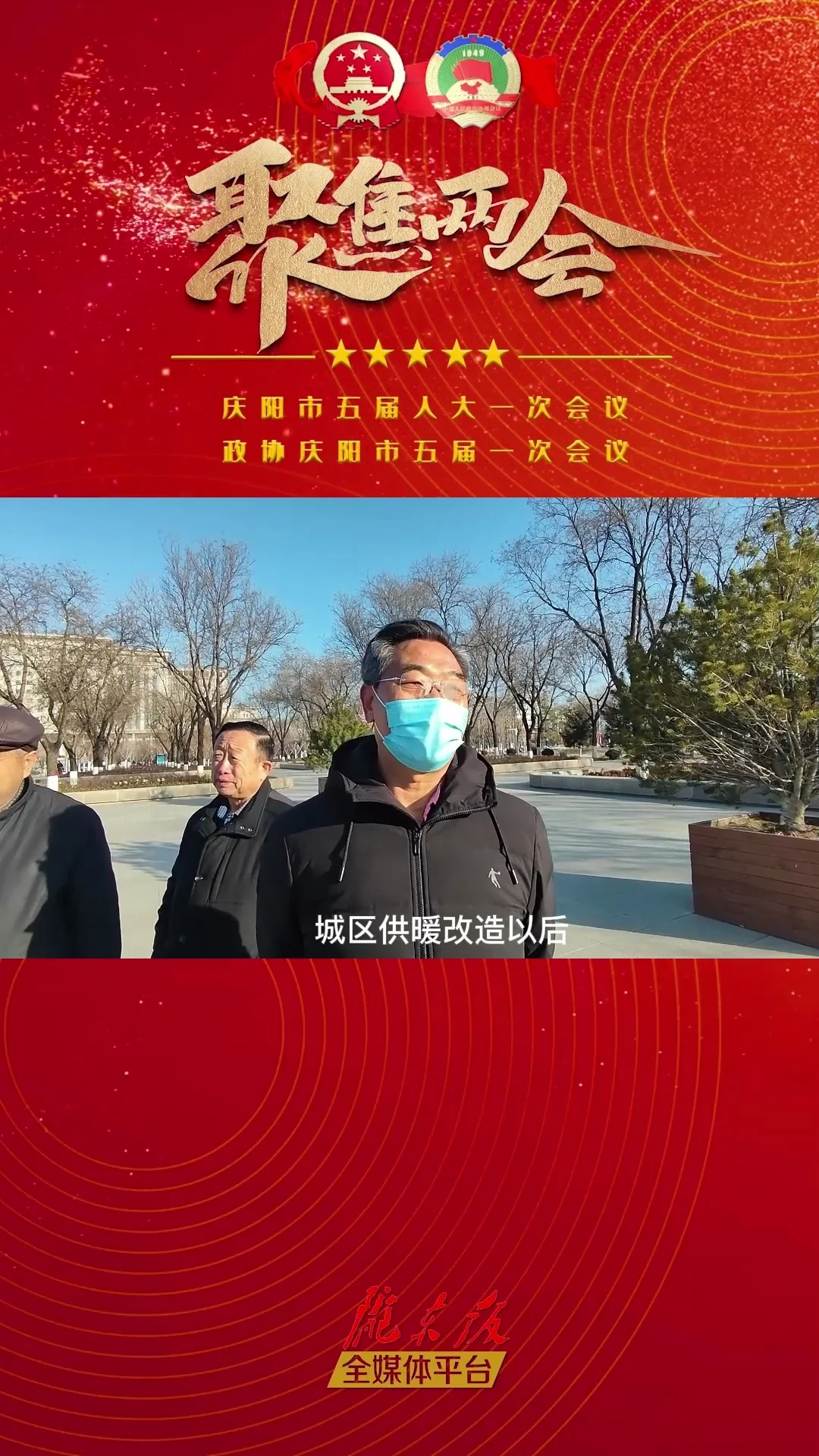 【市民心聲】話心聲，說期待，我對“兩會”有話說