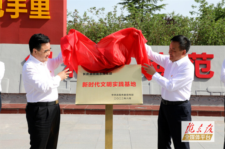 地企黨委重溫囑托話(huà)未來(lái) 攜手加“油”同擔(dān)“國(guó)之大者”——慶陽(yáng)市與長(zhǎng)慶油田公司、慶陽(yáng)石化公司開(kāi)展地企黨委理論學(xué)習(xí)中心組聯(lián)學(xué)活動(dòng)