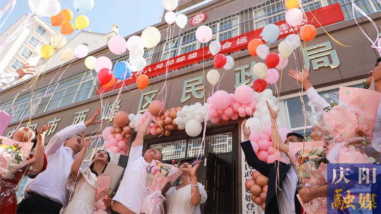 推動(dòng)移風(fēng)易俗，倡導(dǎo)婚事新辦！西峰區(qū)為8對(duì)新人集體頒發(fā)結(jié)婚證