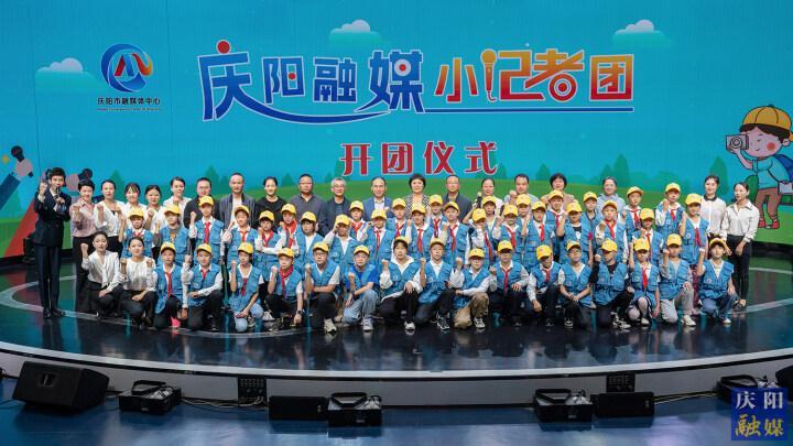【攝影報(bào)道】慶陽融媒小記者團(tuán)開團(tuán)啦！