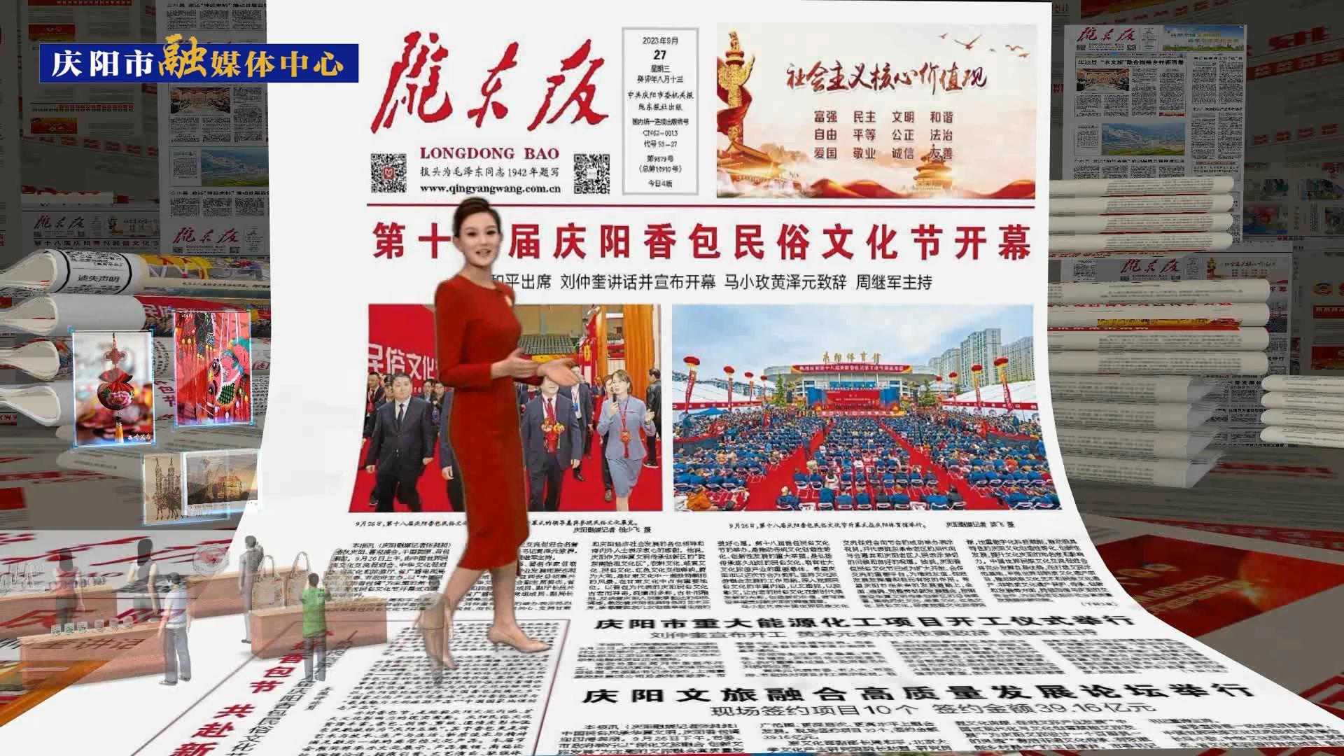 【我們的2023④】慶陽市成功舉辦“一節(jié)一壇” ，文化影響力明顯提升