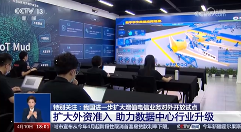 央視特別關(guān)注：慶陽正在構(gòu)建國內(nèi)領(lǐng)先的AI訓(xùn)練場，推動綠色智算中心達(dá)到國際領(lǐng)先水平