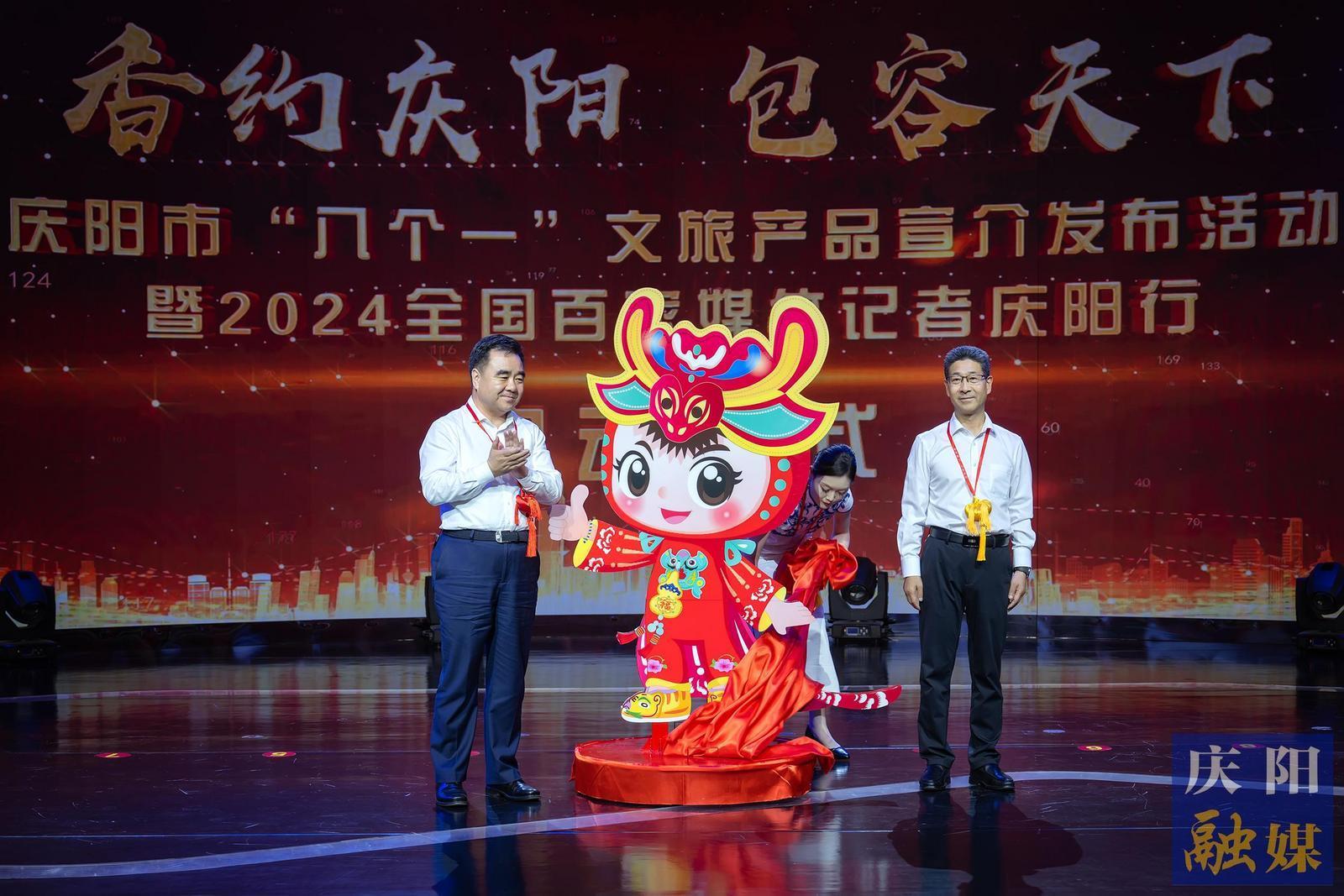 【攝影報(bào)道】慶陽市“八個(gè)一”文旅產(chǎn)品發(fā)布暨“香約慶陽 包容天下”2024全國百家媒體記者慶陽行啟動