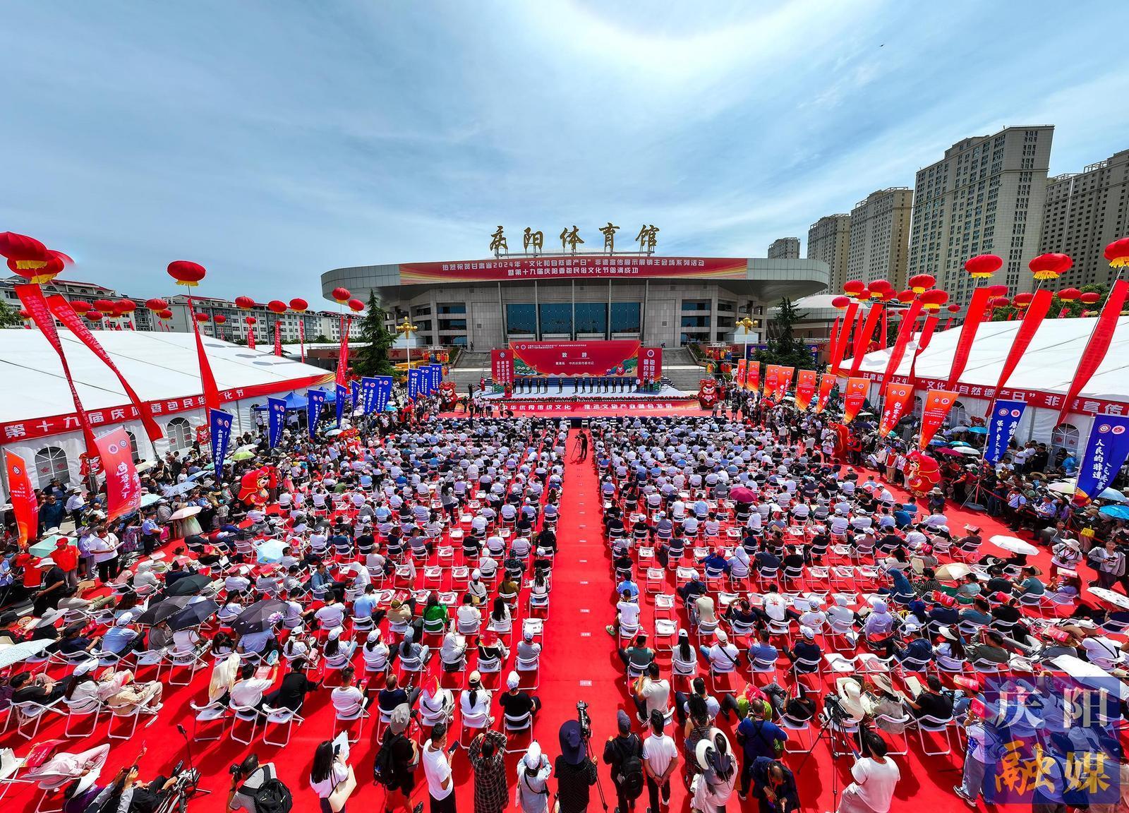 【攝影報(bào)道】精彩綻放！第十九屆慶陽(yáng)香包民俗文化節(jié)開(kāi)幕