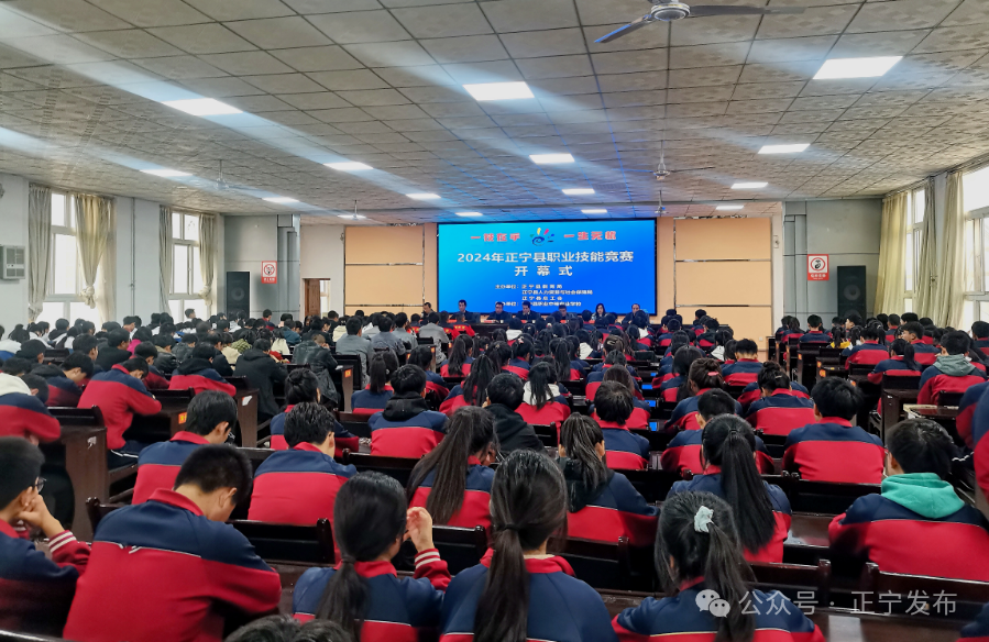 正寧縣職業(yè)技能競(jìng)賽開賽！650余名選手同臺(tái)競(jìng)技