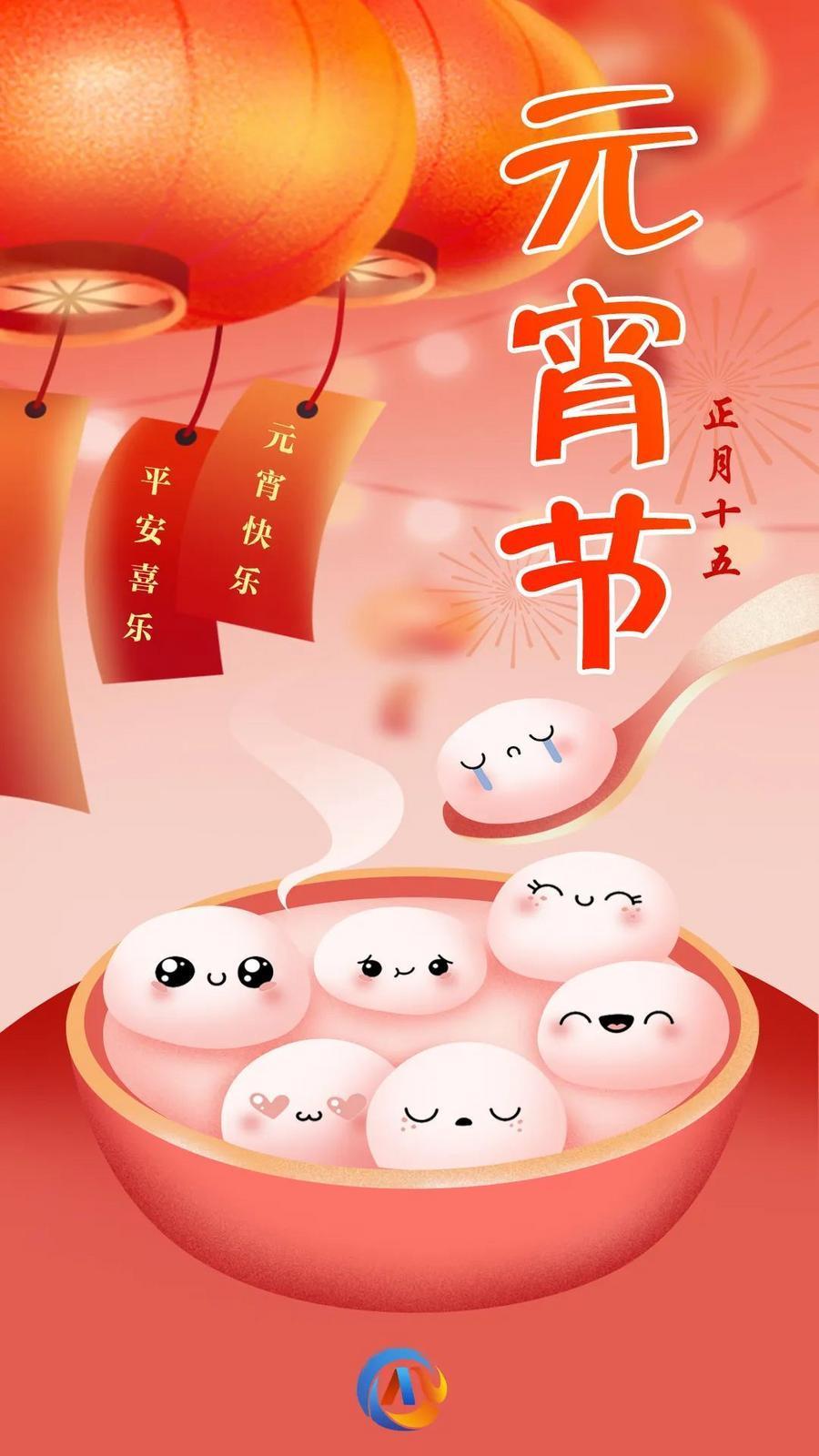 【網(wǎng)絡(luò)中國節(jié)·元宵】你要的元宵節(jié)文案，我們給你準(zhǔn)備好啦！