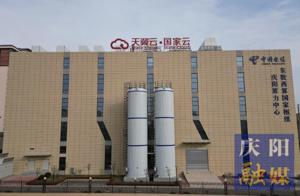 中國電信全面部署DeepSeek　助力慶陽數(shù)字經(jīng)濟(jì)提檔升級(jí)