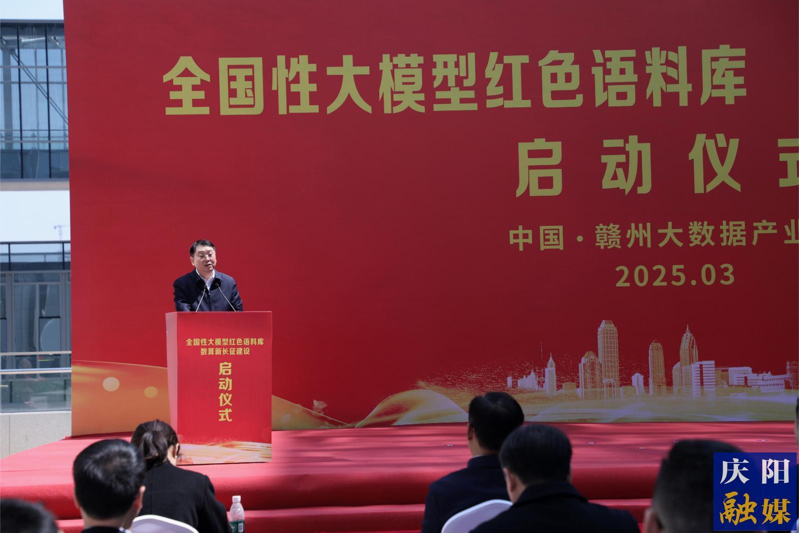 周繼軍應(yīng)邀參加全國性大模型紅色語料庫、數(shù)算新長征建設(shè)啟動(dòng)儀式