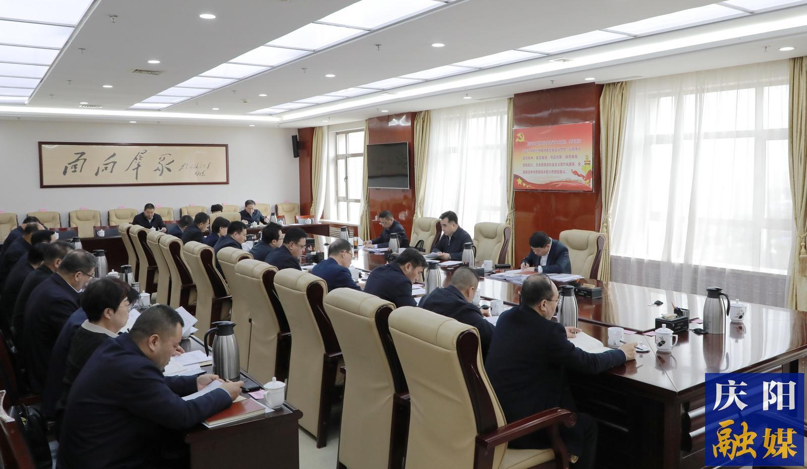 慶陽市委常委會、市政府班子開展深入貫徹中央八項規(guī)定精神學習教育讀書班第一次集中學習  黃澤元主持并講話 周繼軍參加