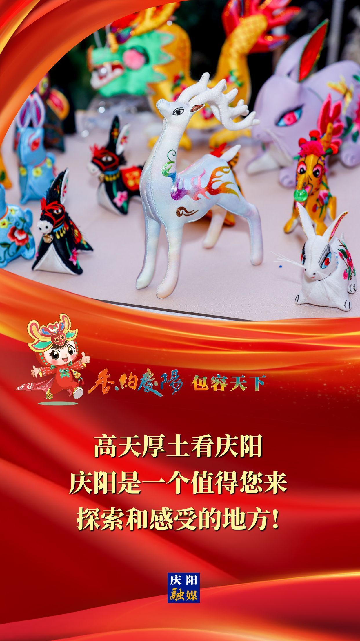 【香約慶陽 包容天下】高天厚土看慶陽 慶陽是一個(gè)值得您來探索和感受的地方！