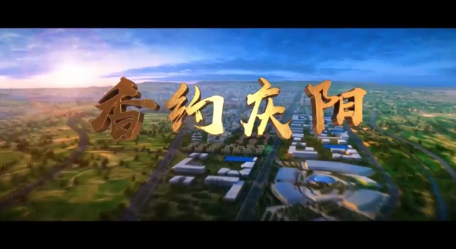 【MV】香約慶陽(yáng)，濃情端午！第二十屆慶陽(yáng)香包民俗文化節(jié)即將啟幕