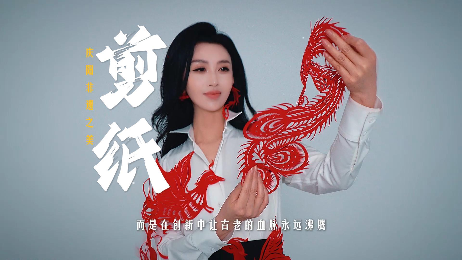 【遇見】慶陽剪紙，一折定形，一剪成畫！