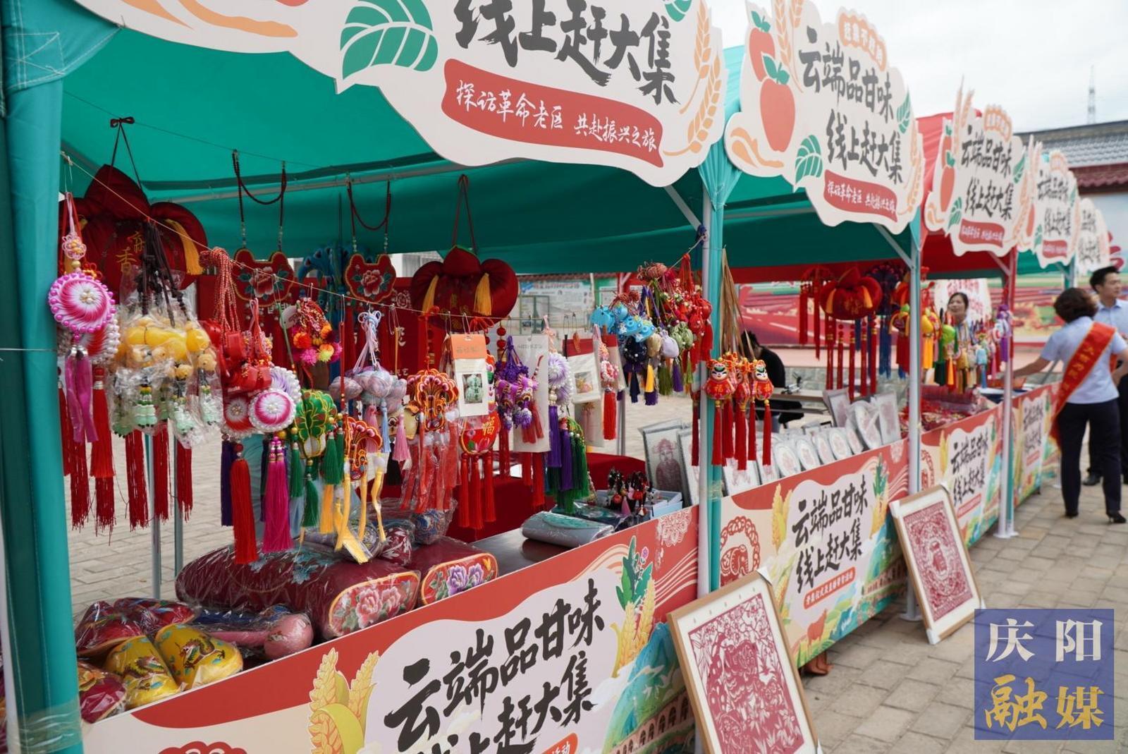 【攝影報(bào)道】趕集啦！“云端品甘味?線上趕大集”活動(dòng)在合水縣舉行