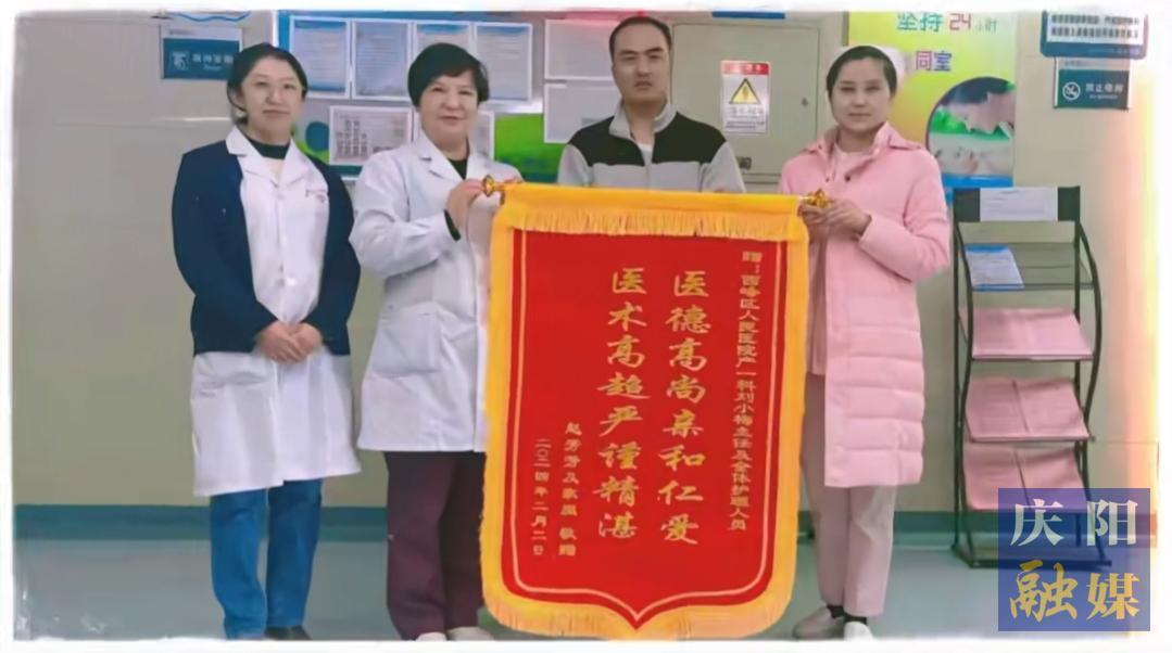 點(diǎn)贊！危急時(shí)刻西峰區(qū)人民醫(yī)院護(hù)師王洋用專業(yè)與溫情守護(hù)生命