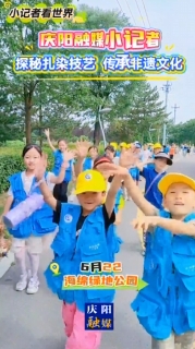 6月22日，慶陽融媒小記者探秘扎染技藝， 傳承非遺文化
