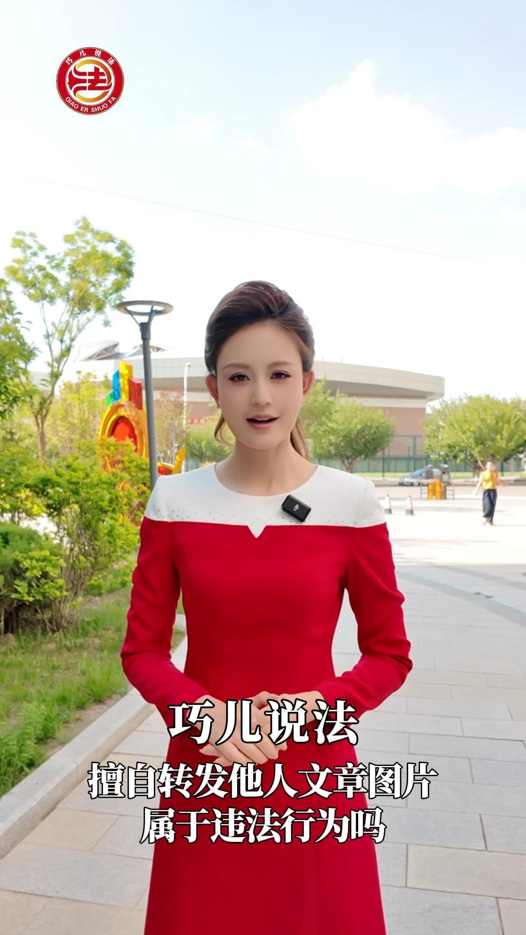 巧兒說法|擅自轉(zhuǎn)發(fā)他人文章圖片，屬于違法行為嗎？