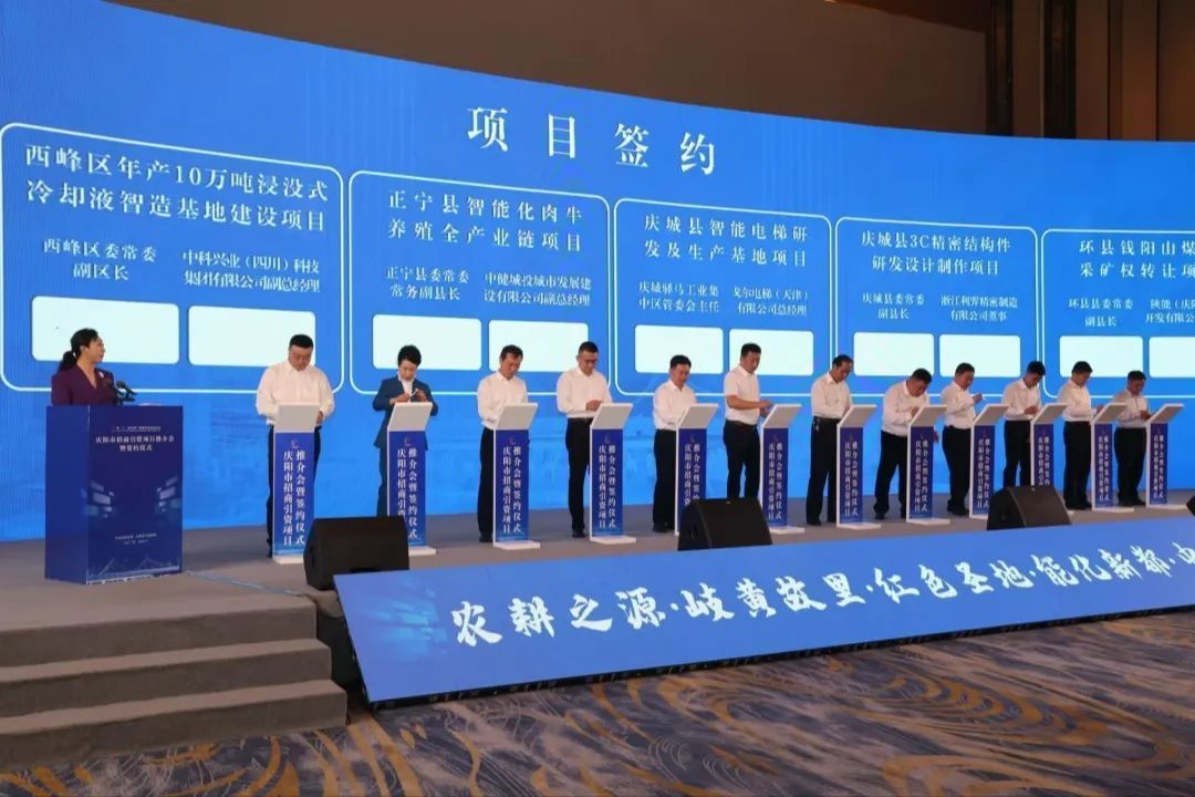 西峰區(qū)代表團(tuán)參加第三十一屆中國(guó)蘭州投資貿(mào)易洽談會(huì)慶陽市招商引資項(xiàng)目推介會(huì)暨簽約儀式