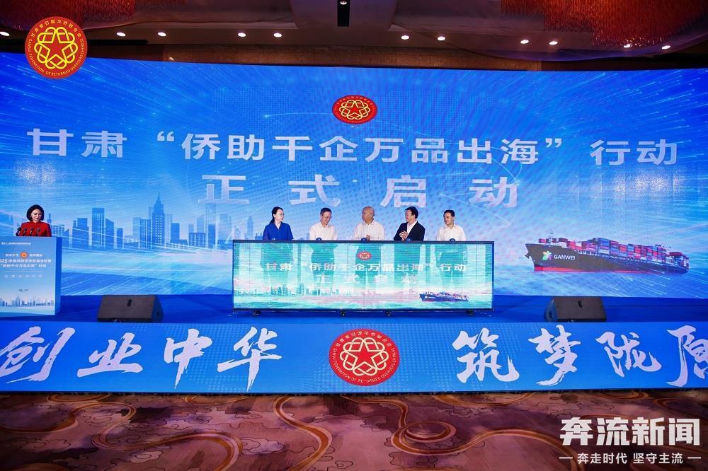 蘭洽會丨“僑助千企萬品出?！备拭C行動啟動