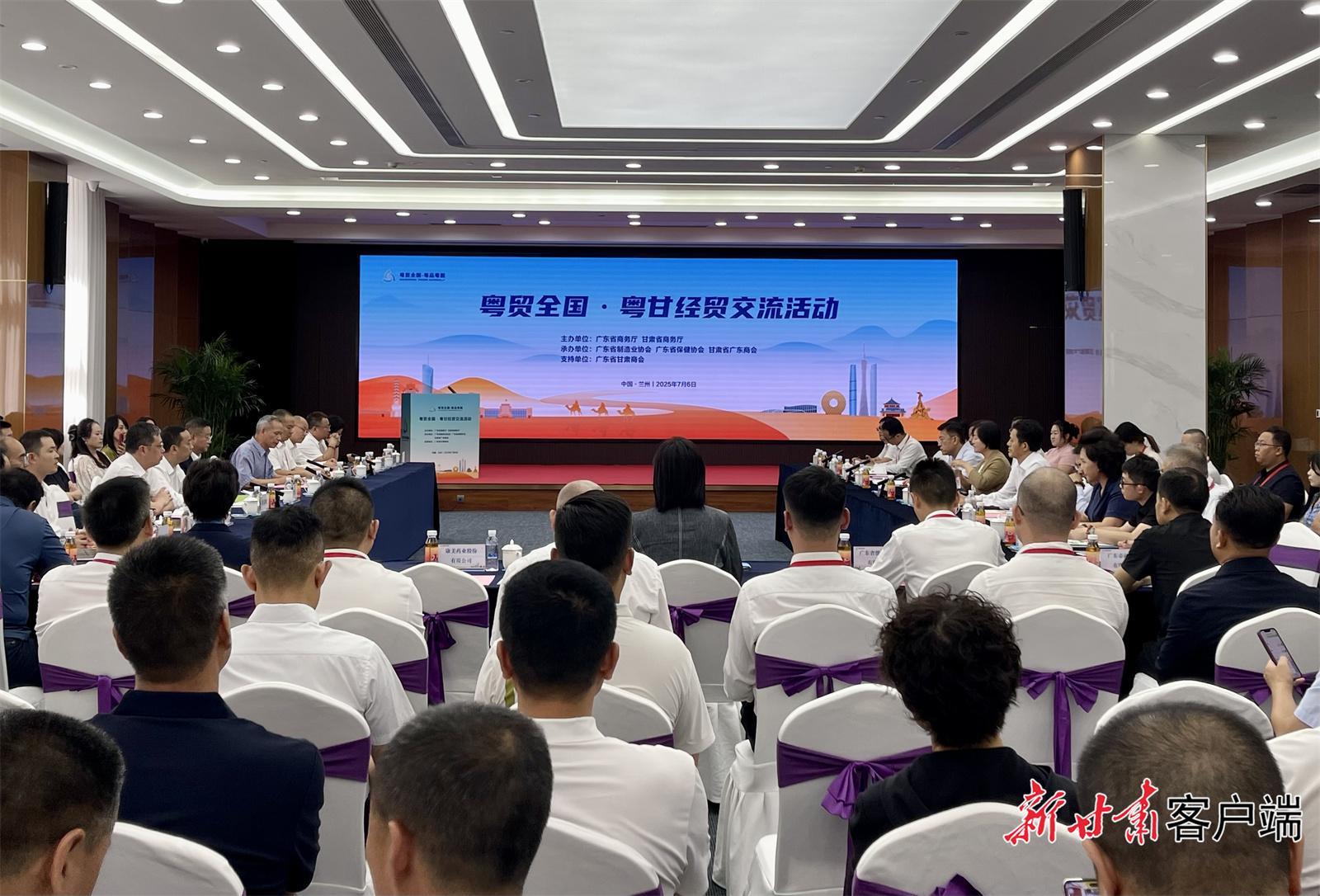 【聚焦蘭洽會】粵貿全國·粵甘經貿交流活動在蘭舉行 簽約項目總金額超26億元
