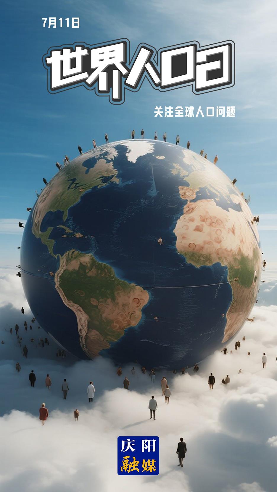 【微海報】世界人口日 | 婚育幸福起點 愛與支持相伴