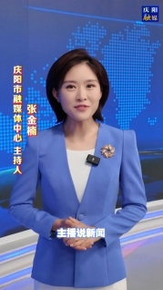 主播說新聞 慶陽市上半年旅游成績單出爐，1480.62萬人次打卡！