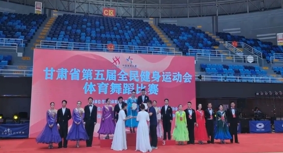喜報(bào)！慶陽市運(yùn)動(dòng)員付萬庚&張帥霞奪得甘肅省第五屆全民健身運(yùn)動(dòng)會(huì)體育舞蹈比賽