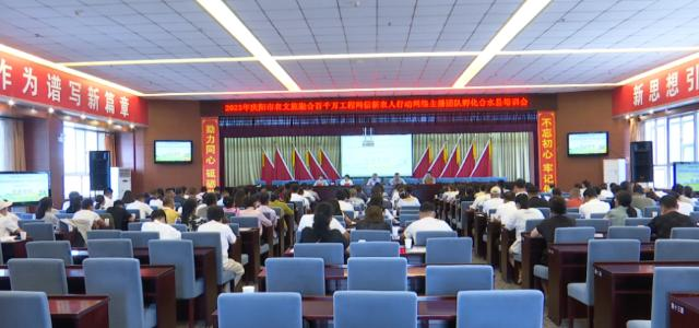 2025年慶陽市農(nóng)文旅融合百千萬工程網(wǎng)信新農(nóng)人行動網(wǎng)絡(luò)主播團隊孵化培訓(xùn)合水縣專場成功舉辦