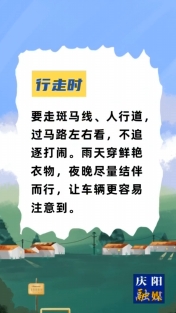 暑假交通安全指南，請收藏！