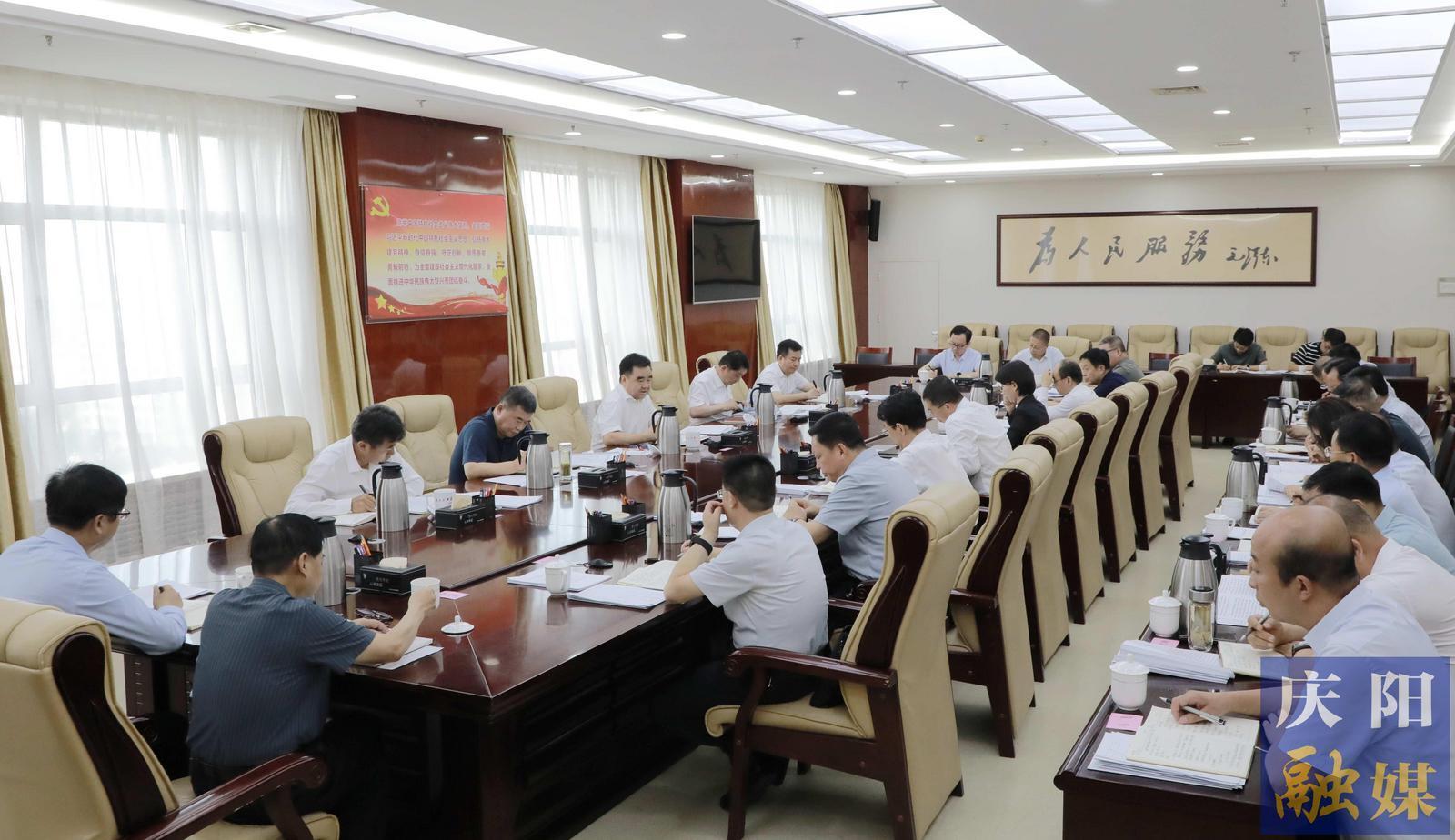 慶陽(yáng)市委財(cái)經(jīng)委員會(huì)2025年第一次會(huì)議召開 黃澤元主持并講話 周繼軍部署有關(guān)工作