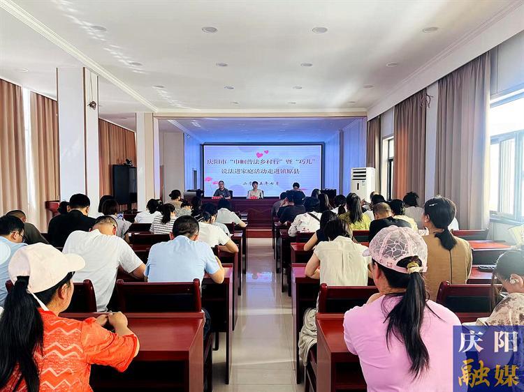慶陽市“巧兒”說法進(jìn)家庭活動側(cè)記