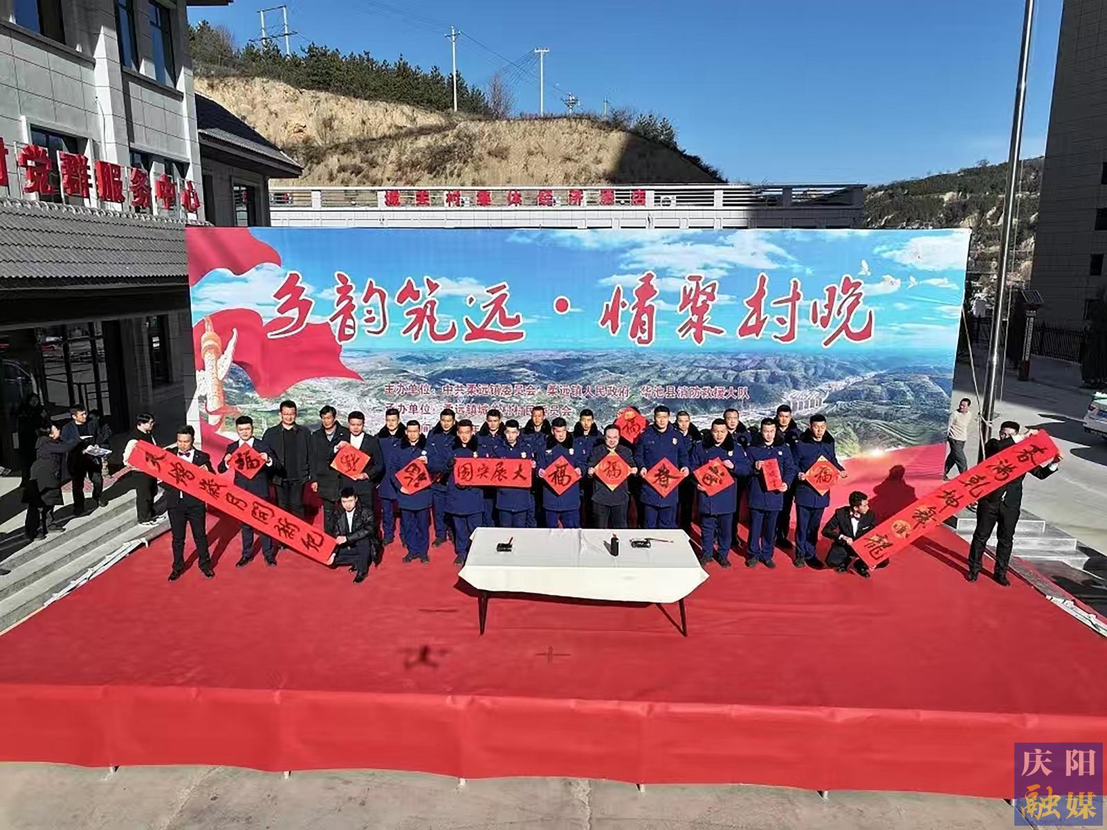 【城鄉(xiāng)文明創(chuàng)建】塑形鑄魂育新風(fēng) 文明共建繪新篇——華池縣柔遠(yuǎn)鎮(zhèn)創(chuàng)建全國文明村鎮(zhèn)工作綜述