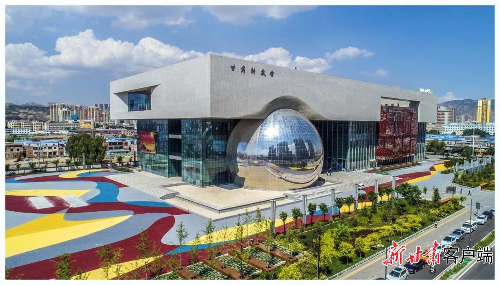 把科學的種子播撒在隴原大地上——我省全力構(gòu)建現(xiàn)代科技館體系