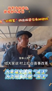 【抵制高額彩禮 推進(jìn)移風(fēng)易俗】近日，環(huán)縣洪德鎮(zhèn)張塬村黨支部書記耿志勇為女兒操辦了一場與眾不同的“出閣宴”