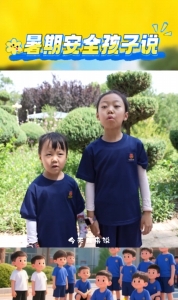 暑假安全孩子說：小孩子不能碰打火機(jī)！