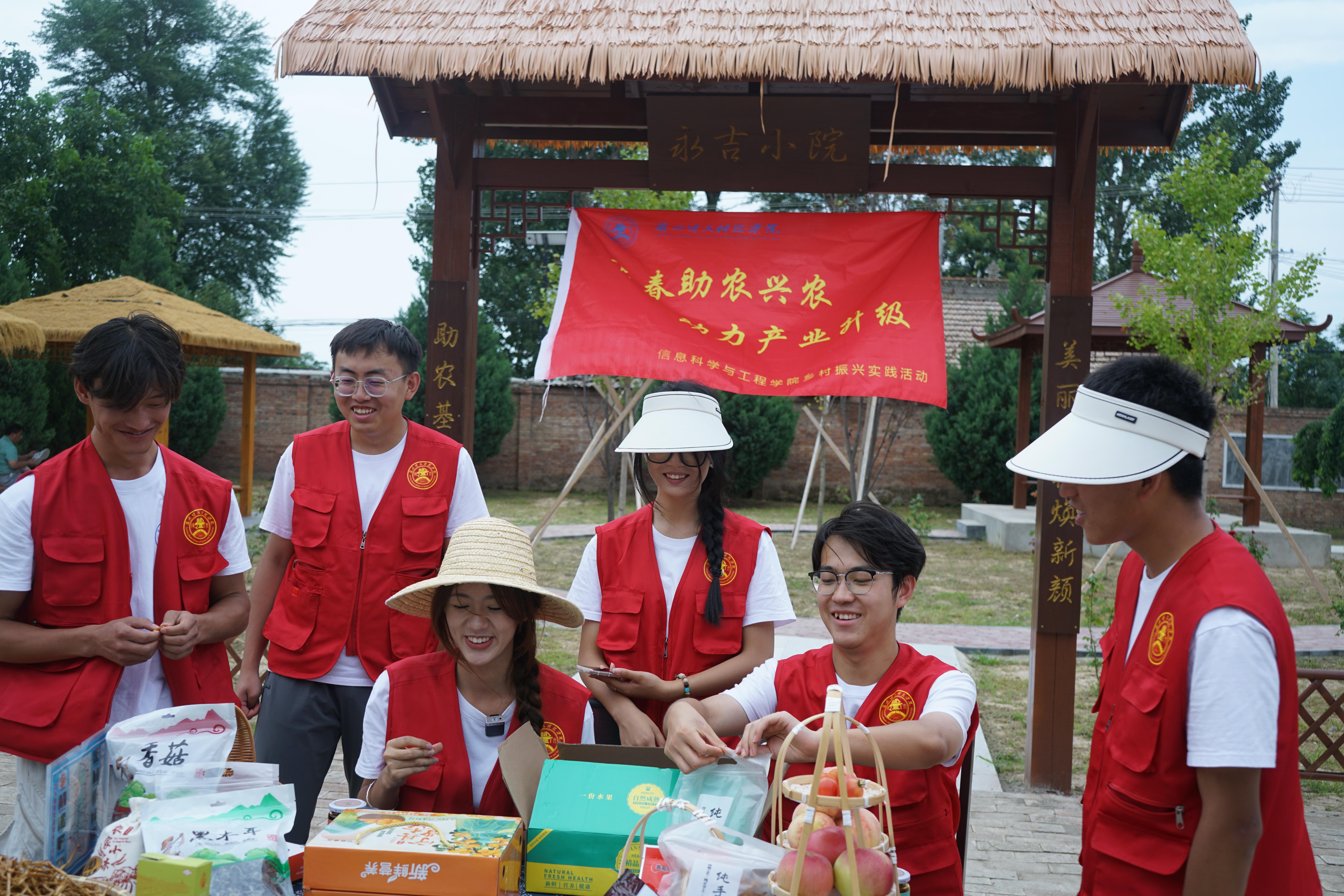 蘭州博文科技學(xué)院學(xué)生在永吉村開展暑期直播助農(nóng)活動(dòng)