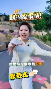 搞事情？全國名家齊聚慶陽，筆下的黃土高原有多美？7月28日，相約慶陽融媒抖音直播間，不見不散！(慶陽融媒記者：劉英娟 郭亞男)