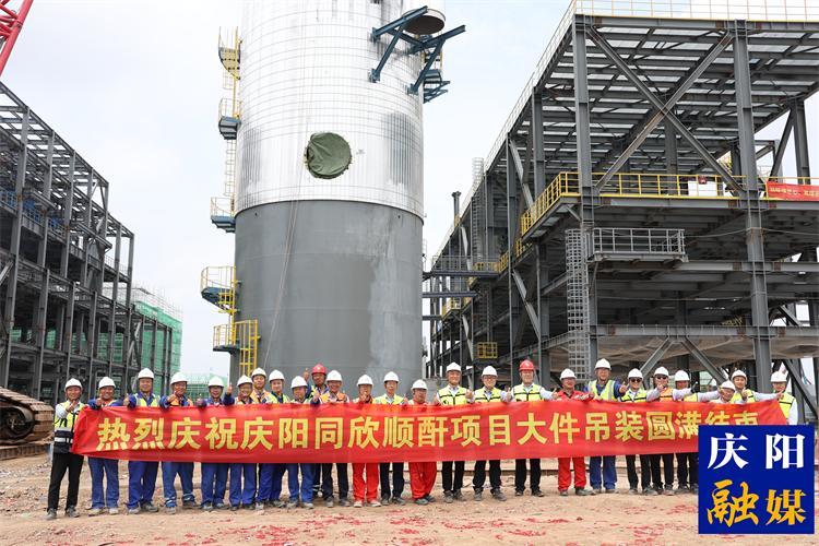 慶陽(yáng)同欣項(xiàng)目順酐裝置大件吊裝完美收官 項(xiàng)目建設(shè)提質(zhì)再加速