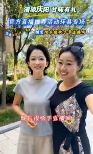 清涼慶陽 甘味有禮——官方直播推薦活動(dòng)環(huán)縣專場(chǎng)，7月30日14：30鎖定隴東報(bào)快手號(hào)直播間，不見不散！