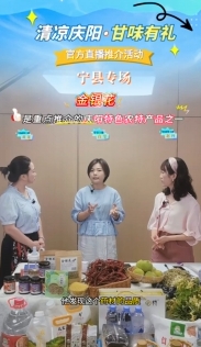 清涼慶陽 甘味有禮——官方直播推薦活動寧縣專場 金銀花是重點(diǎn)推介的慶陽特色農(nóng)特產(chǎn)品之一