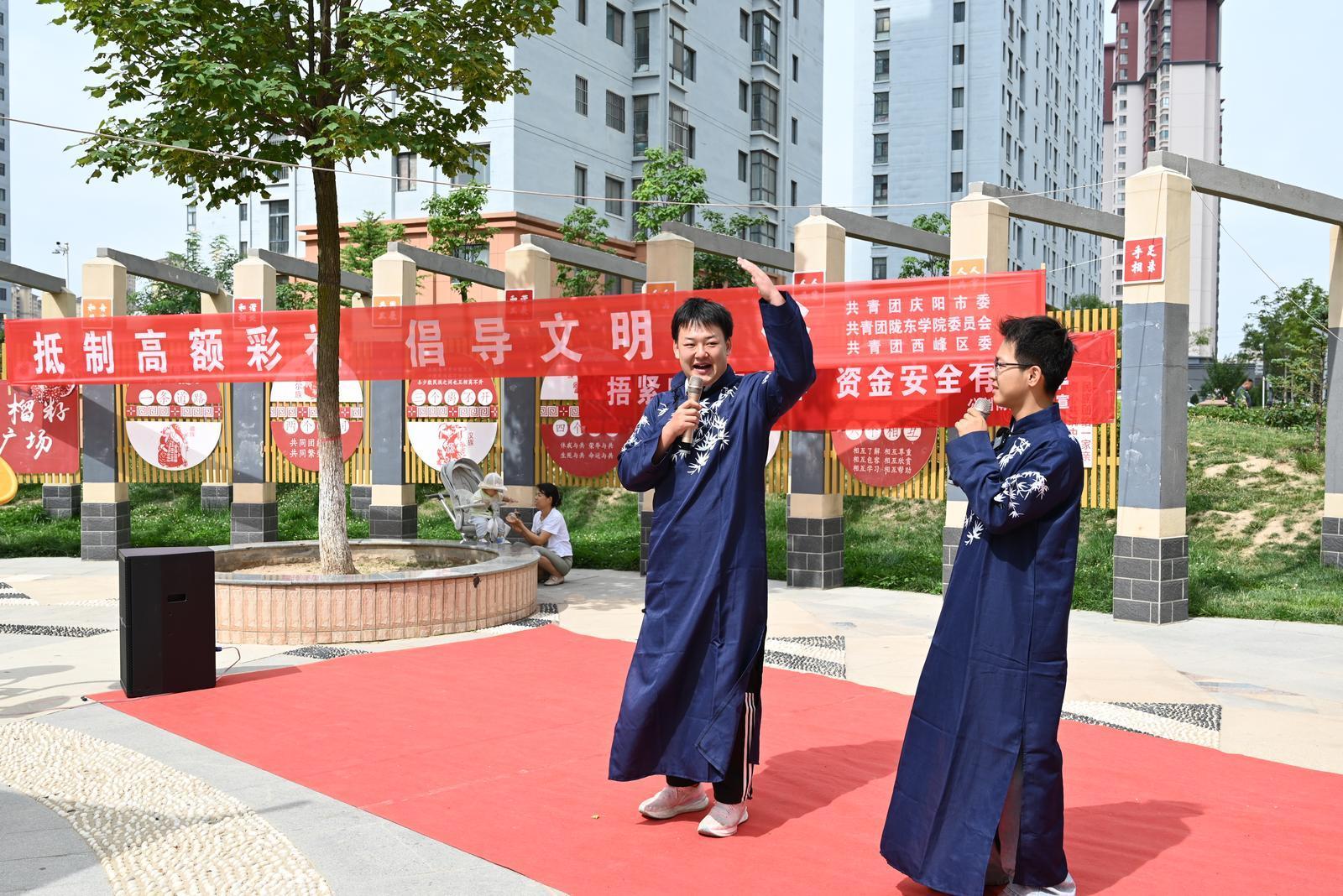 【新時(shí)代文明實(shí)踐】西峰：17名大學(xué)生的婚俗新風(fēng)“宣傳課”