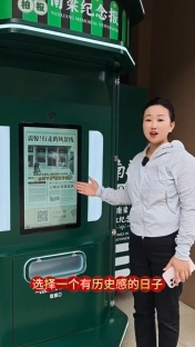 長(zhǎng)征國(guó)家文化公園南梁革命根據(jù)地核心展示園·時(shí)光郵局——穿越歷史的“頭條人物”