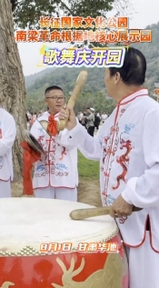 歌舞慶開園！長(zhǎng)征國(guó)家文化公園南梁革命根據(jù)地核心展示園今日開園